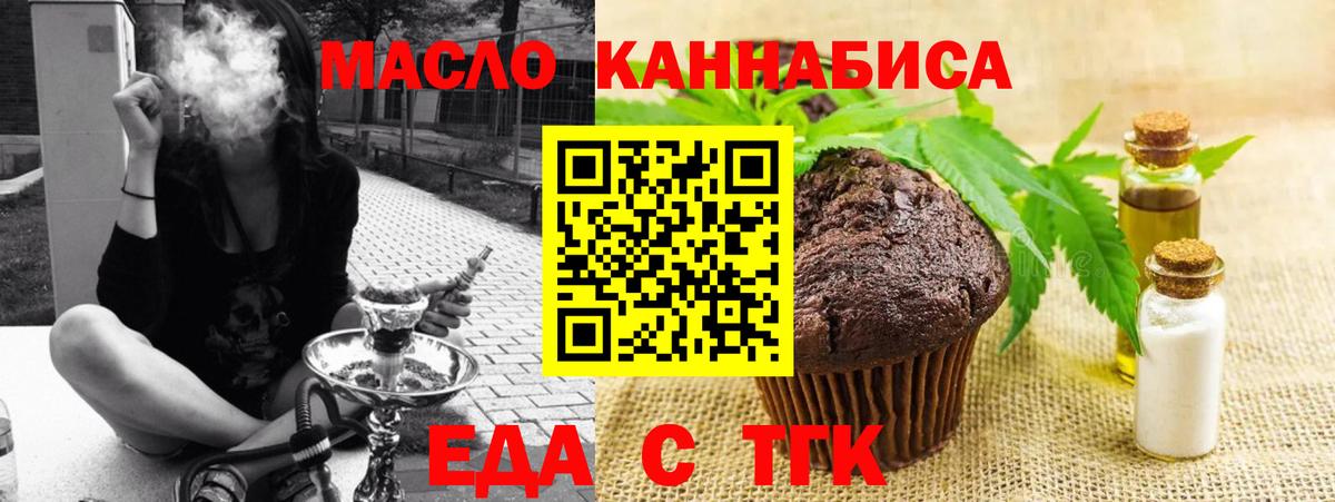Чита  Еда ТГК конопля  Вход с VPN 