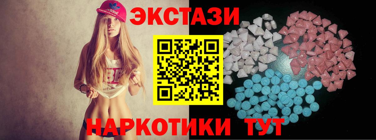 Ecstasy XTC Чита