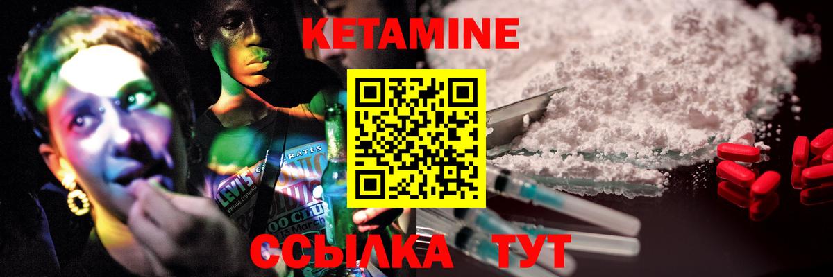 Кетамин ketamine  Кетамин VHQ  Чита  Вход с VPN 
