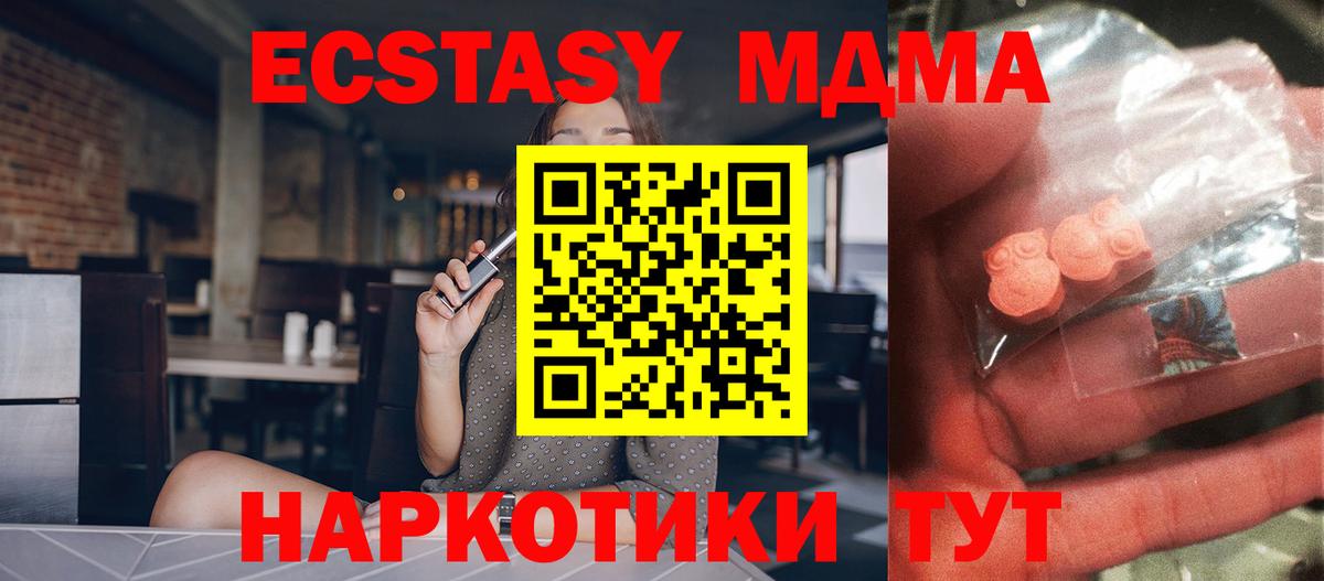 МДМА молли  Вход с VPN  МДМА  Чита 