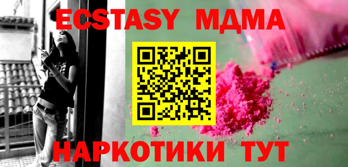 МДМА кристаллы Чита