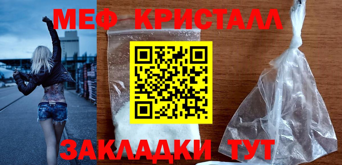 МЕФ  Чита