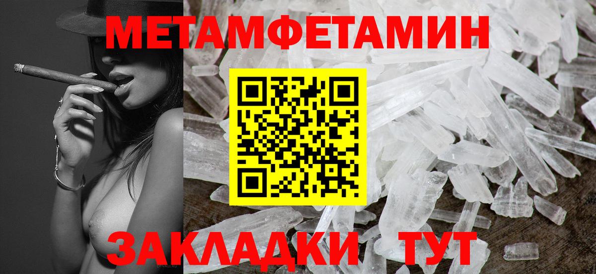 Первитин винт Чита