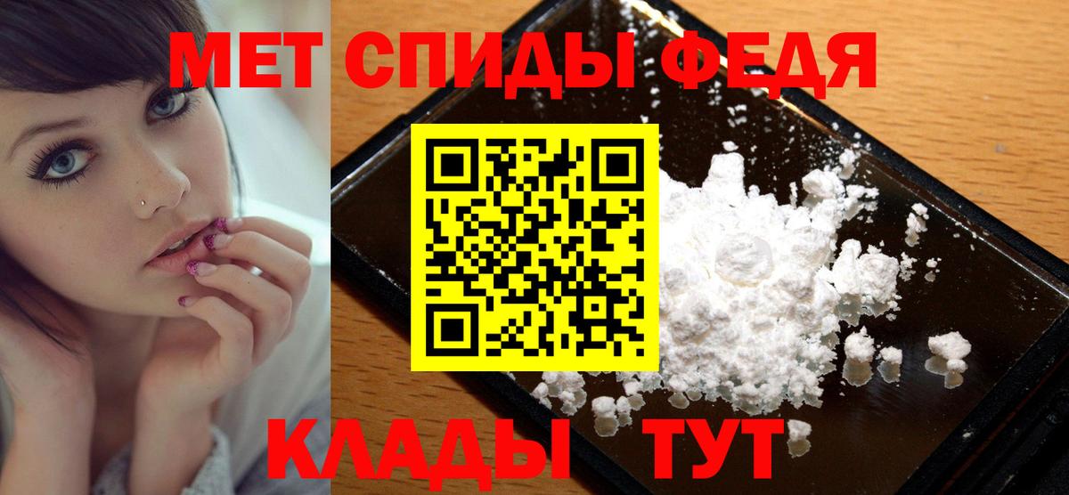 Чита  Первитин мет  Вход с VPN 