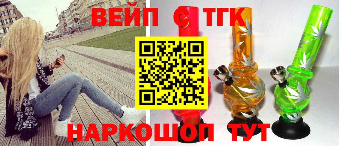 ТГК жижа Чита